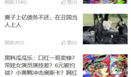 吃瓜爆料黑料免费下载,吃瓜爆料黑料，免费下载独家秘籍