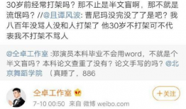 晋江娱乐圈吃瓜文小说,幕后真相大揭秘